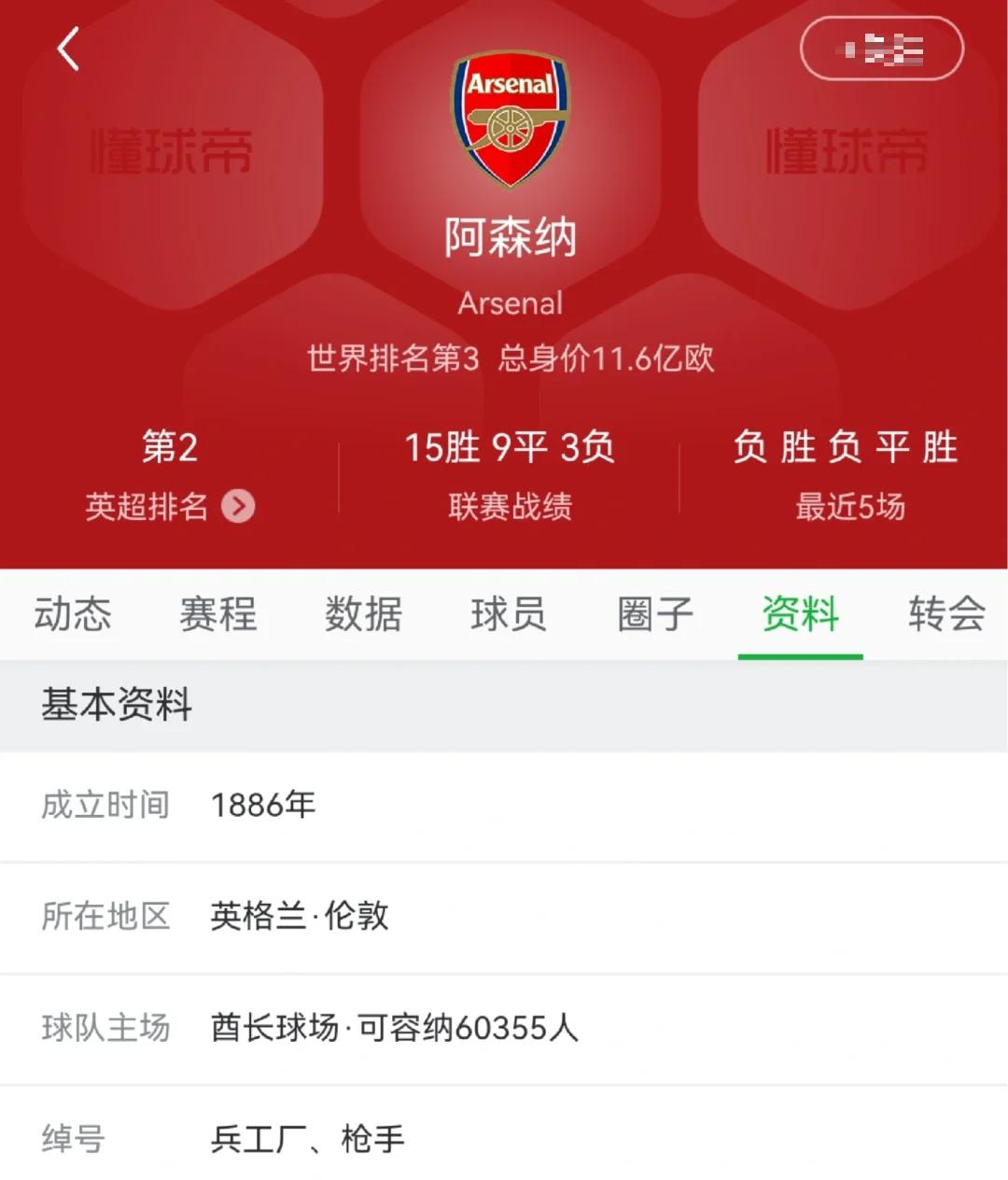 阿森纳五连胜继续领跑积分榜，德布劳内主帅陷下课危机！的简单介绍