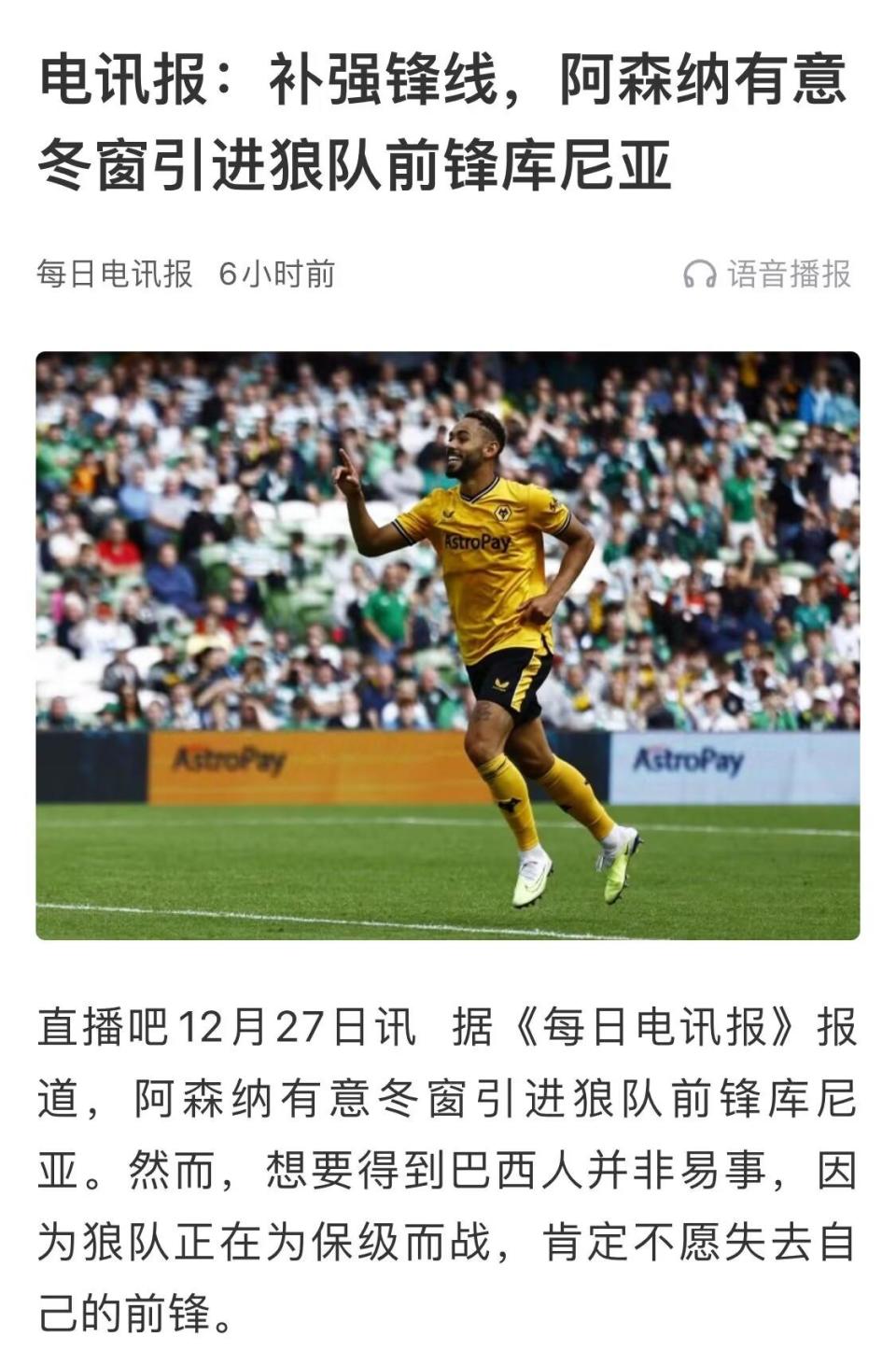曼联主帅豪言：今晚必须击败内马尔，否则辞职！