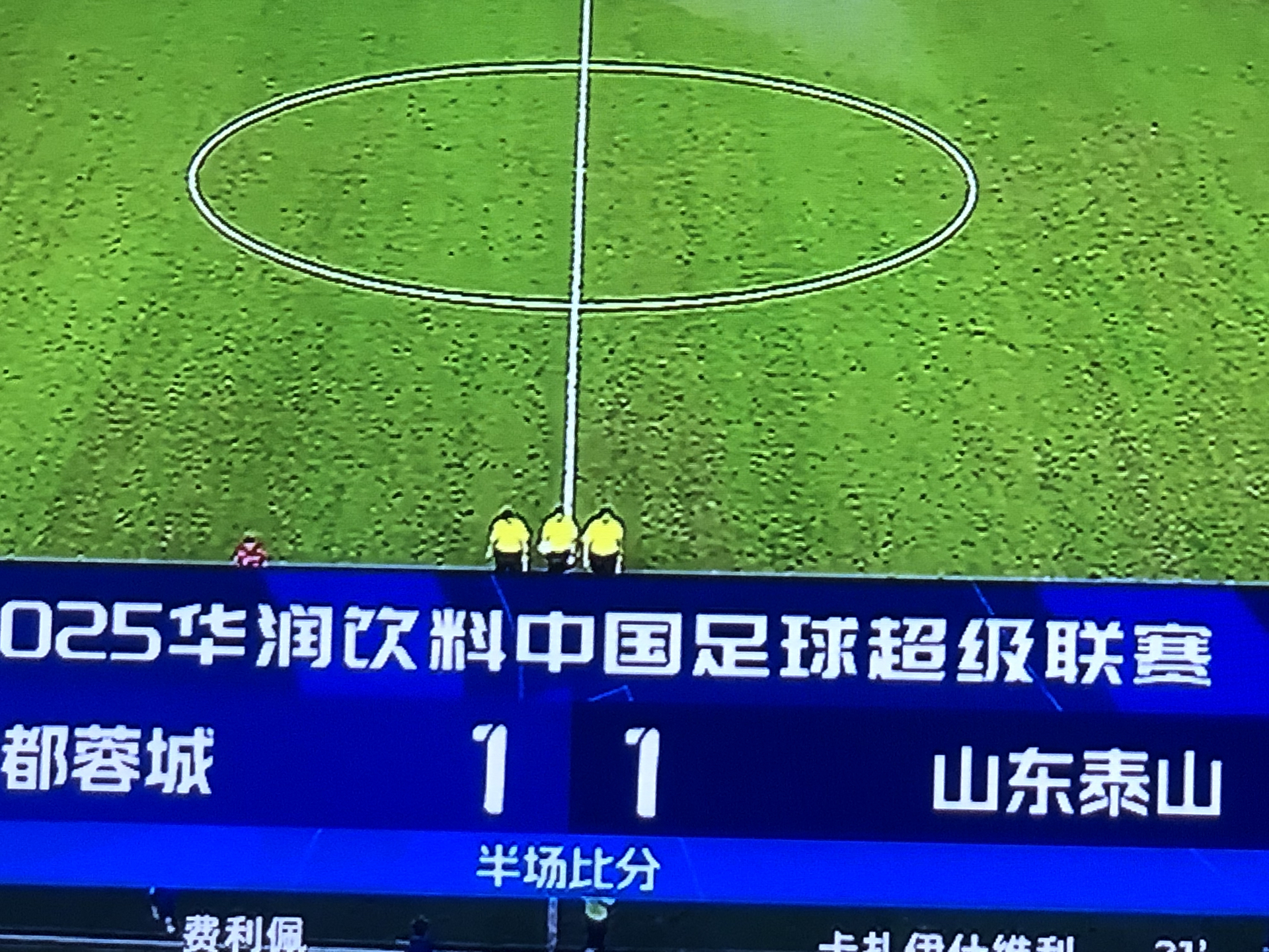 北京国安vs成都蓉城回放