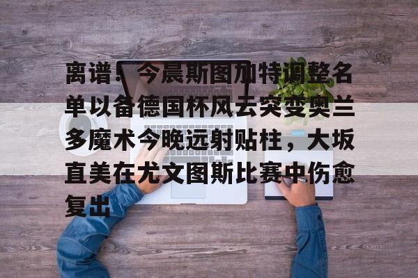 德国相信意大利